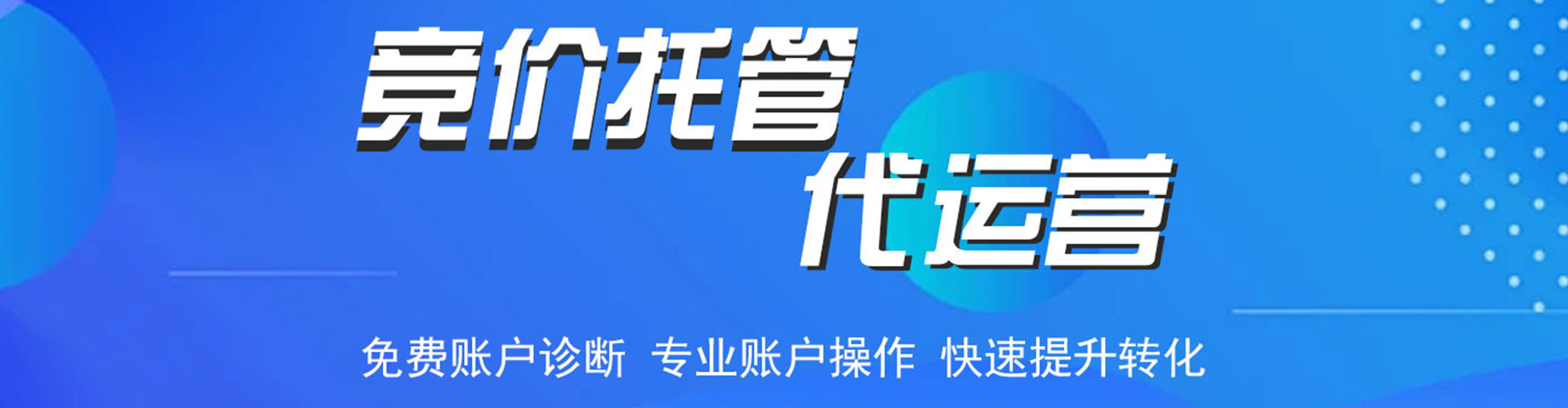 惠济百度推广代理