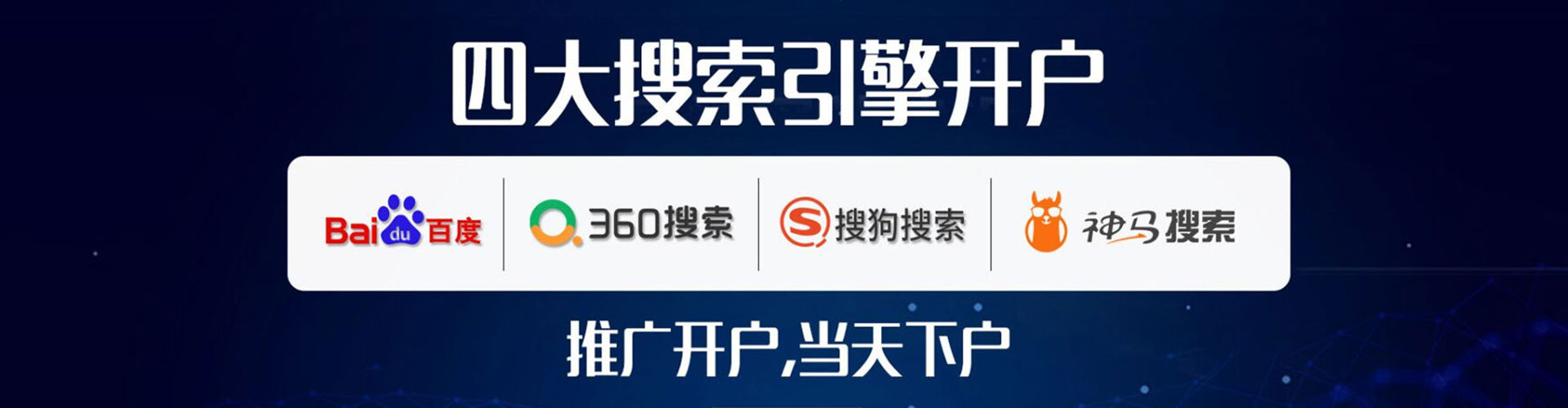 惠济百度sem